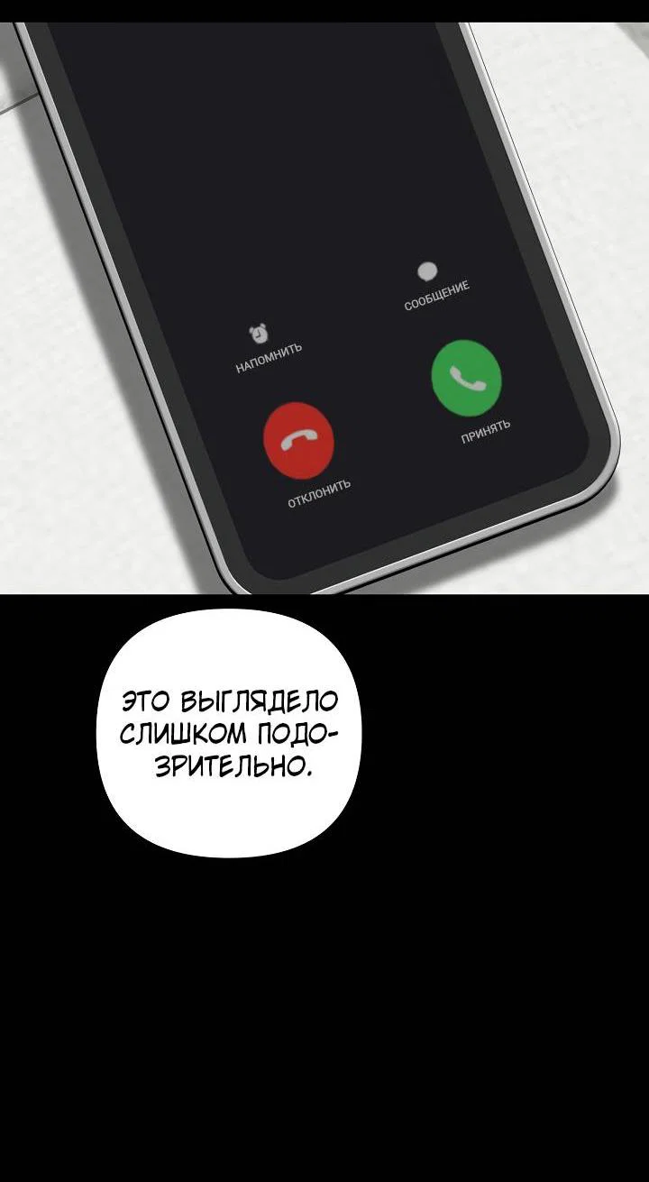 Манга В тени - Глава 28 Страница 26