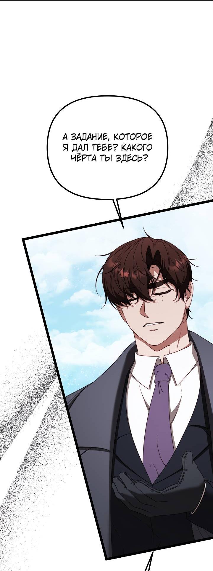 Манга В тени - Глава 28 Страница 15