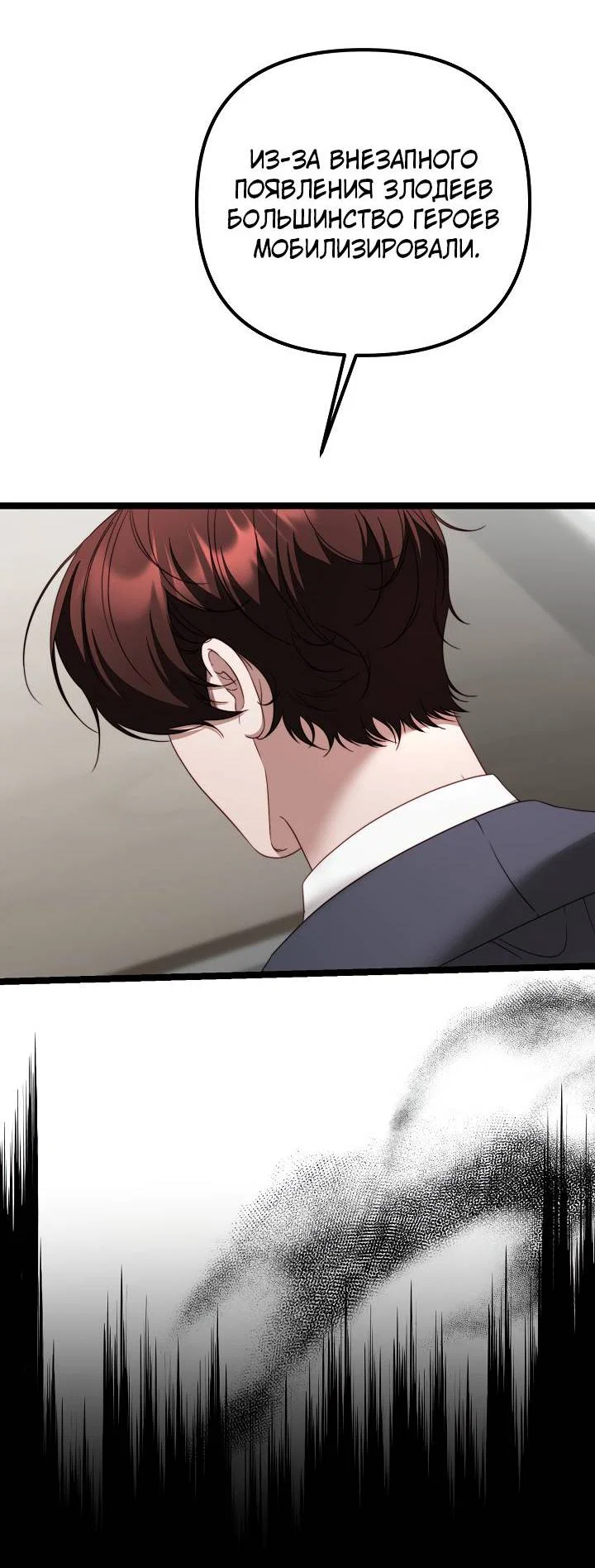 Манга В тени - Глава 28 Страница 25