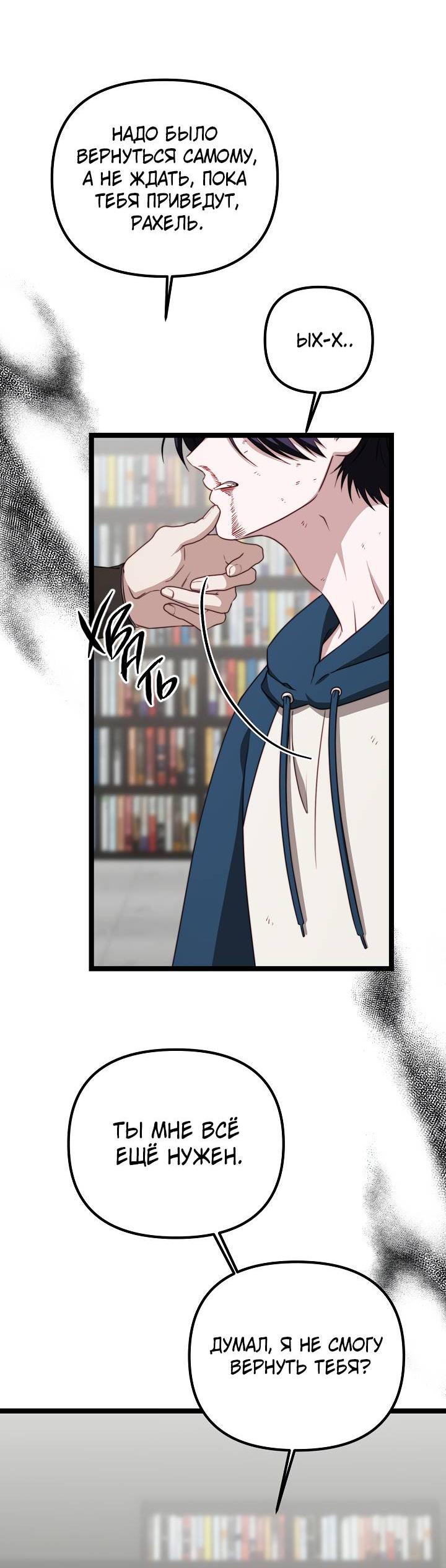 Манга В тени - Глава 28 Страница 47