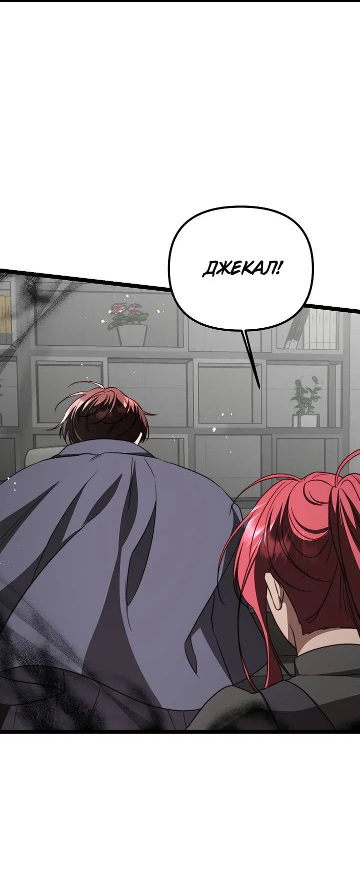 Манга В тени - Глава 28 Страница 33