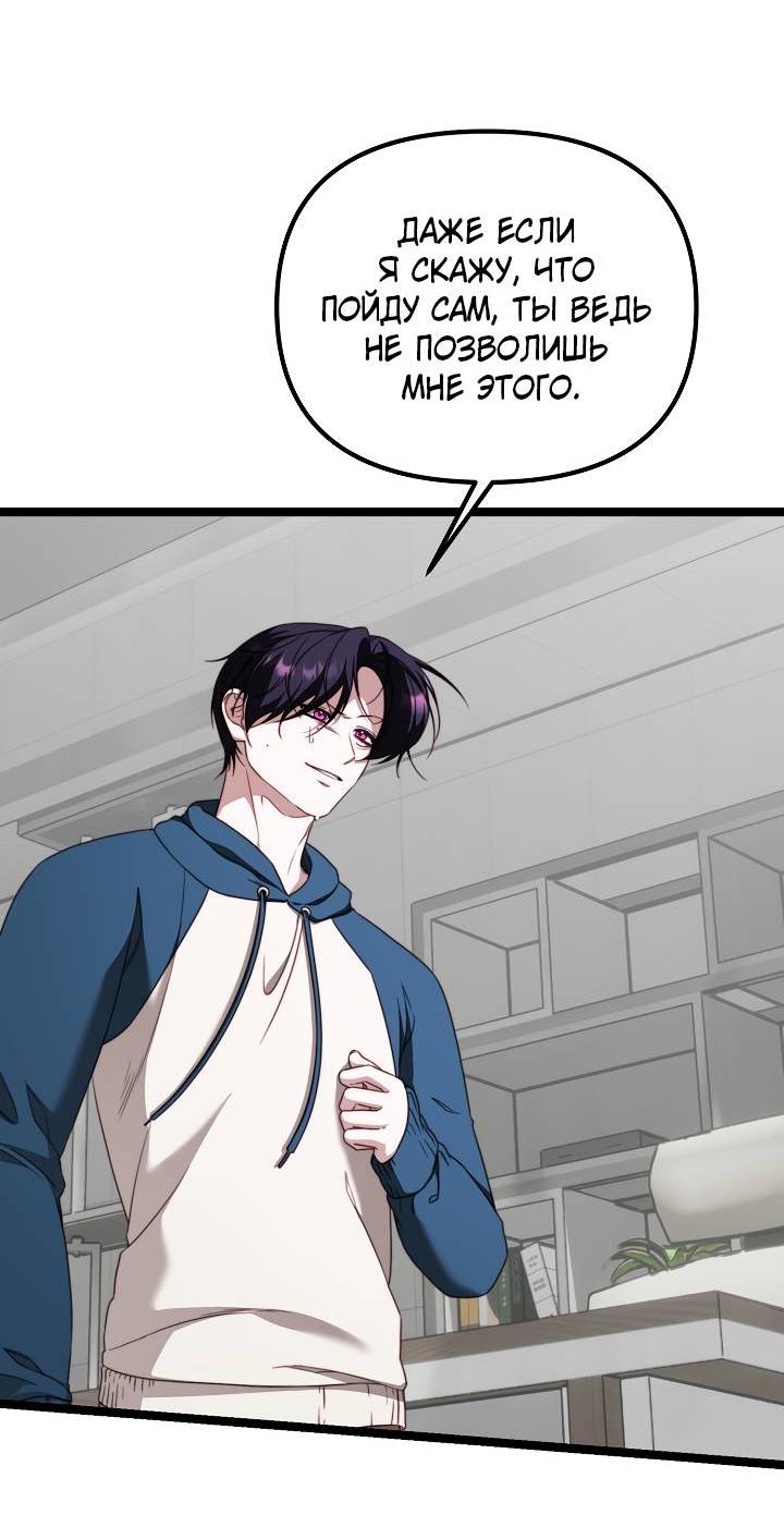 Манга В тени - Глава 28 Страница 9