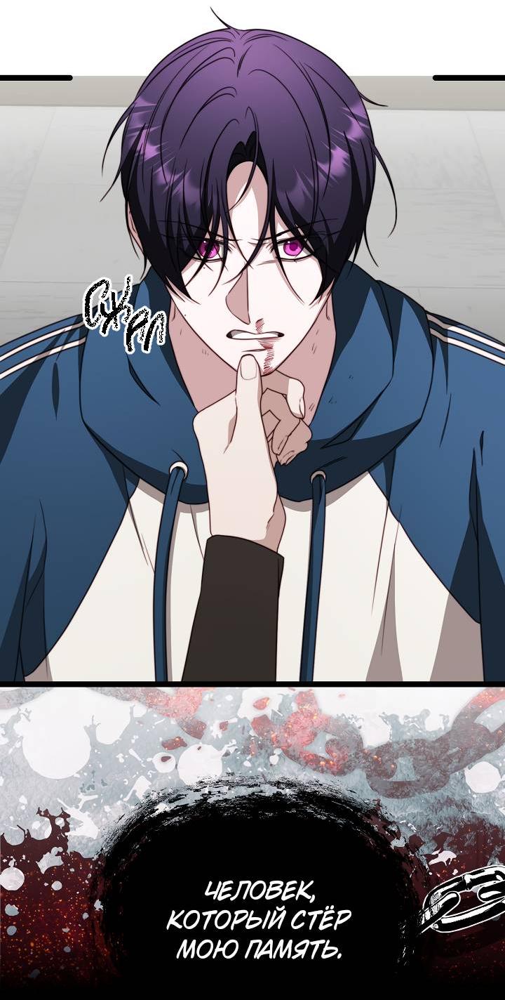 Манга В тени - Глава 28 Страница 49