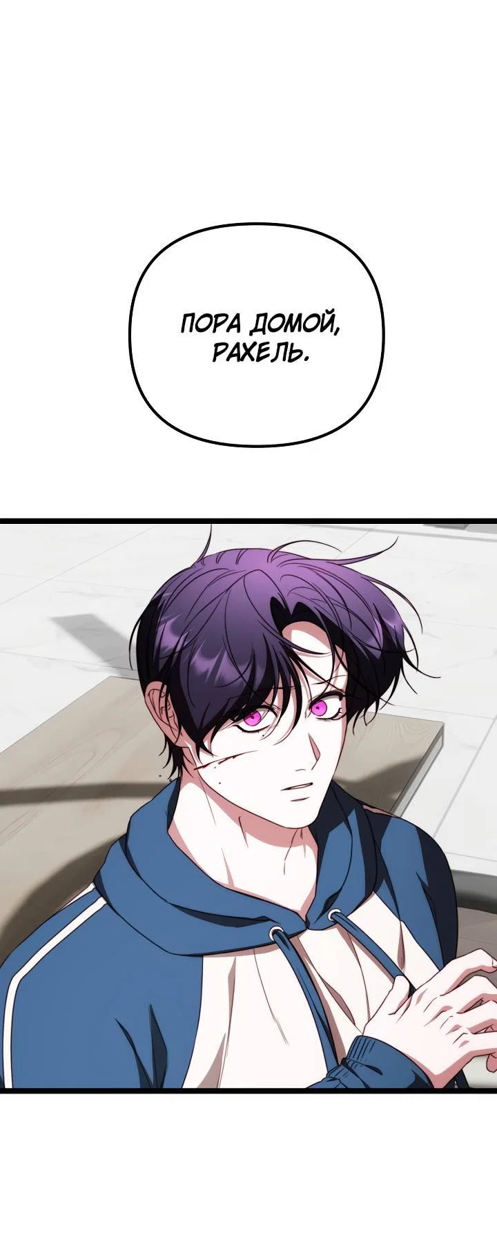 Манга В тени - Глава 28 Страница 1