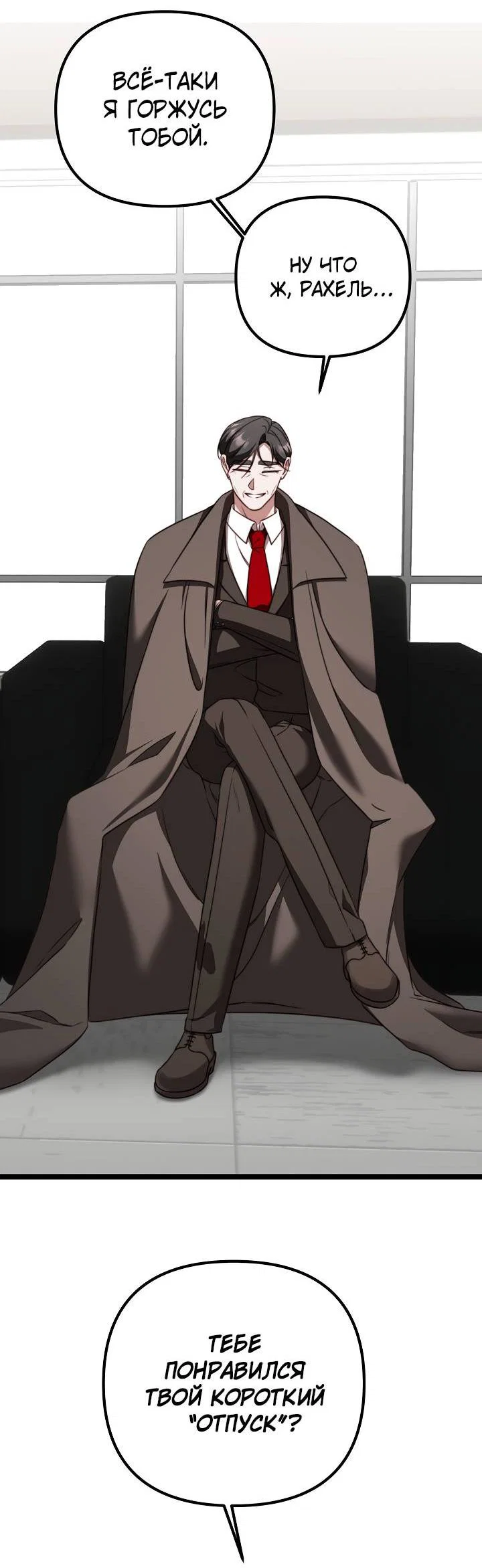 Манга В тени - Глава 28 Страница 43