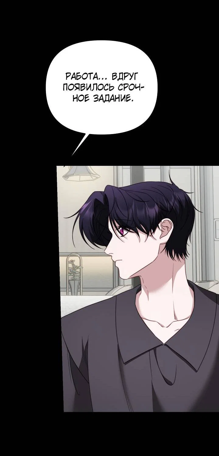 Манга В тени - Глава 28 Страница 28