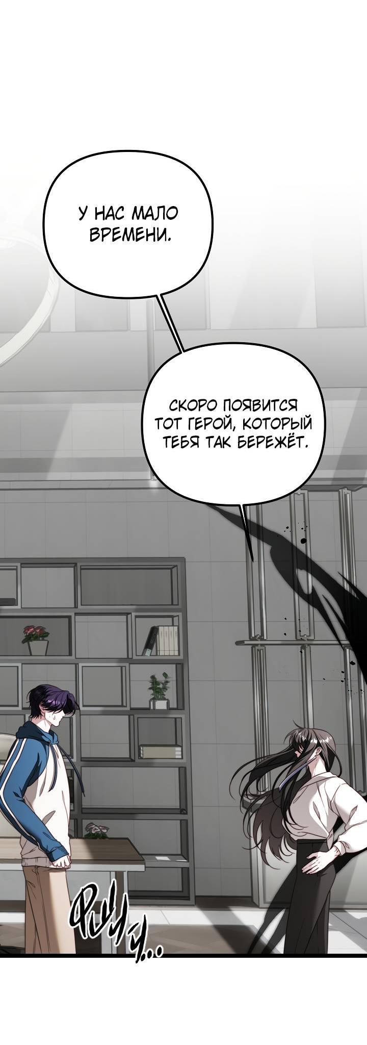 Манга В тени - Глава 28 Страница 5