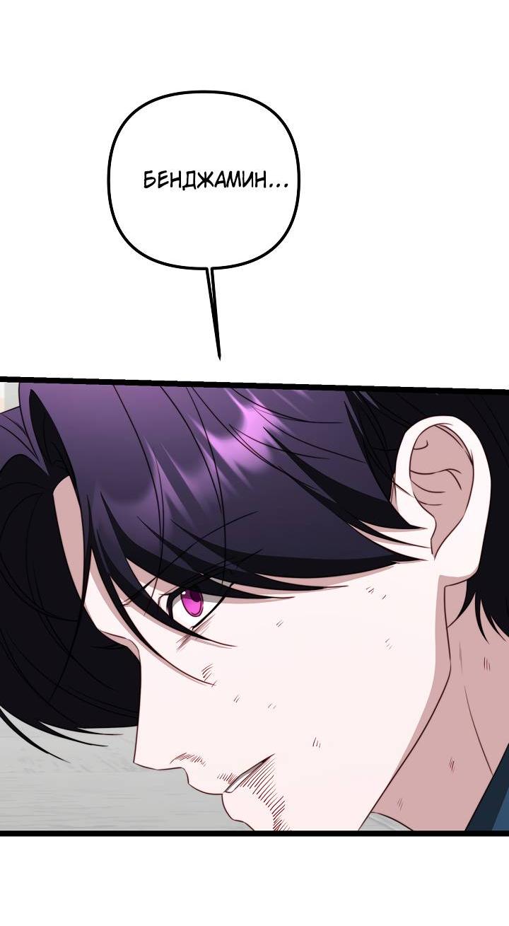 Манга В тени - Глава 28 Страница 46