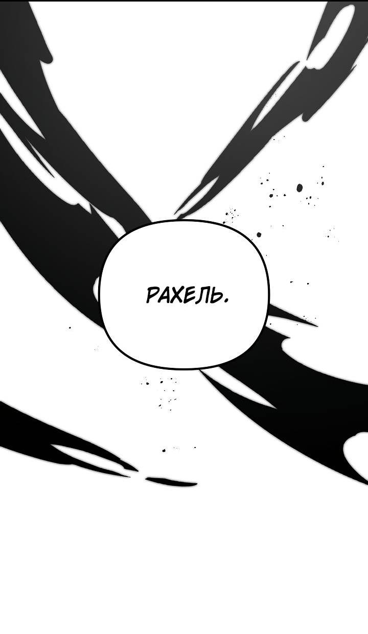 Манга В тени - Глава 28 Страница 11
