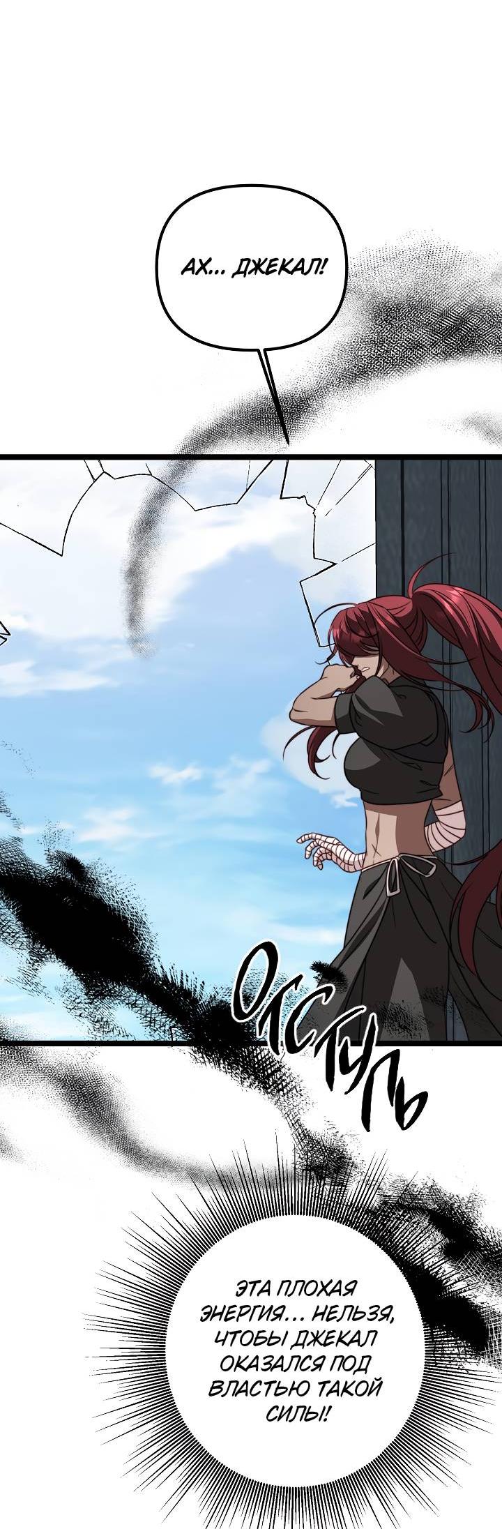Манга В тени - Глава 28 Страница 34