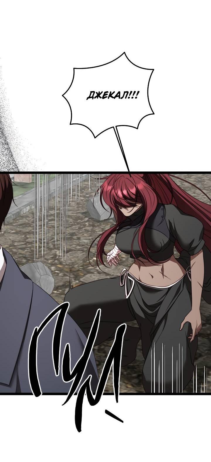 Манга В тени - Глава 28 Страница 17