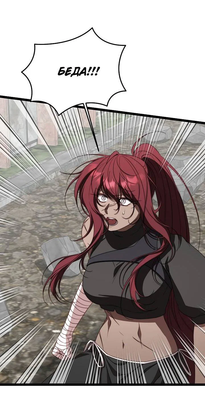Манга В тени - Глава 28 Страница 18