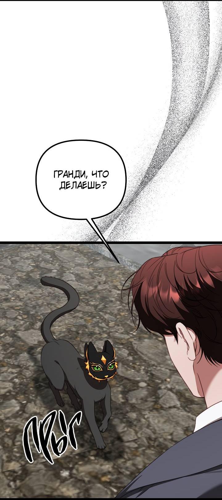 Манга В тени - Глава 28 Страница 14