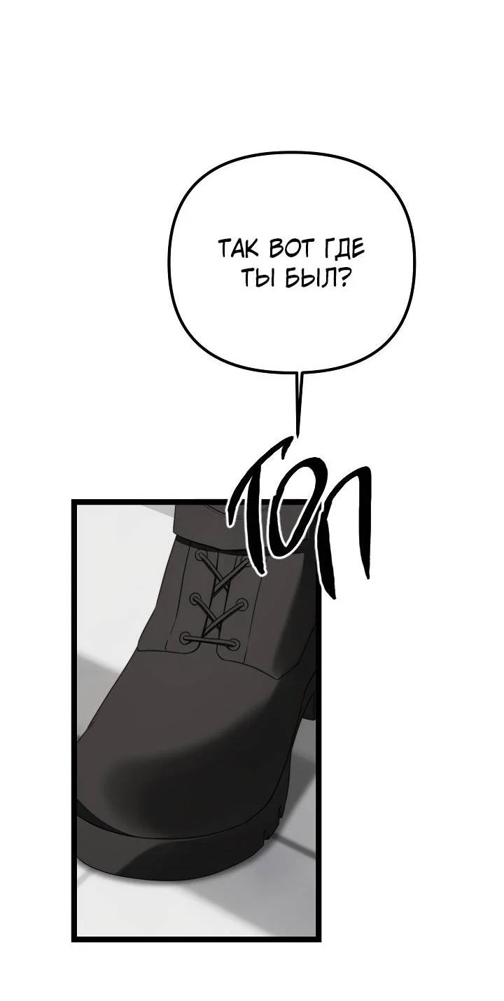 Манга В тени - Глава 28 Страница 2