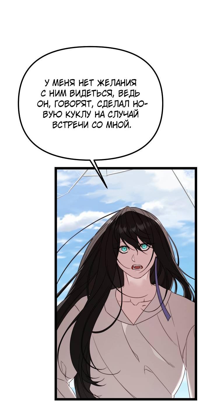 Манга В тени - Глава 28 Страница 6