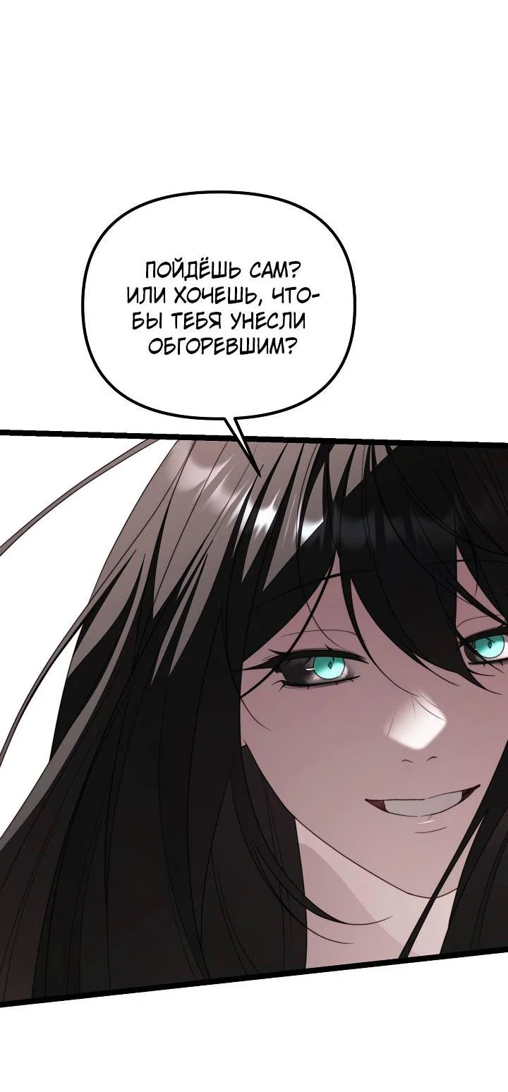 Манга В тени - Глава 28 Страница 8