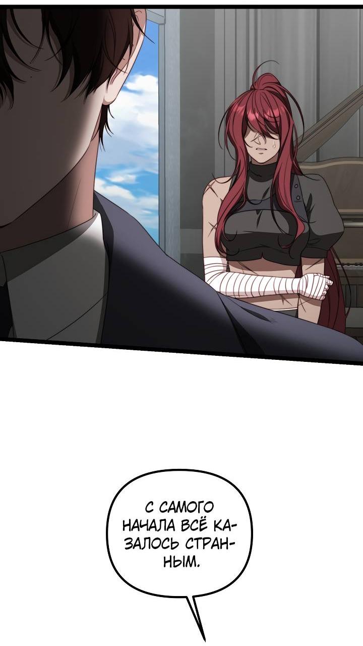 Манга В тени - Глава 28 Страница 23