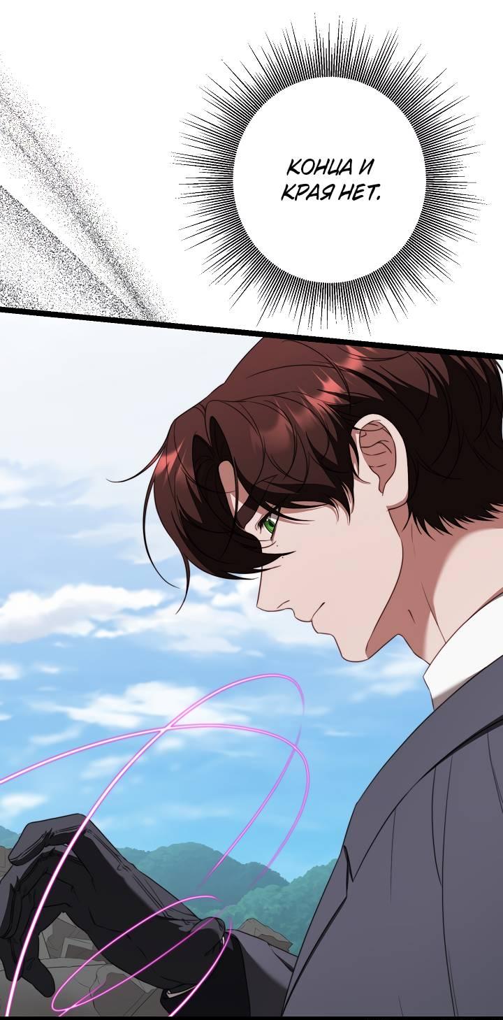 Манга В тени - Глава 28 Страница 13