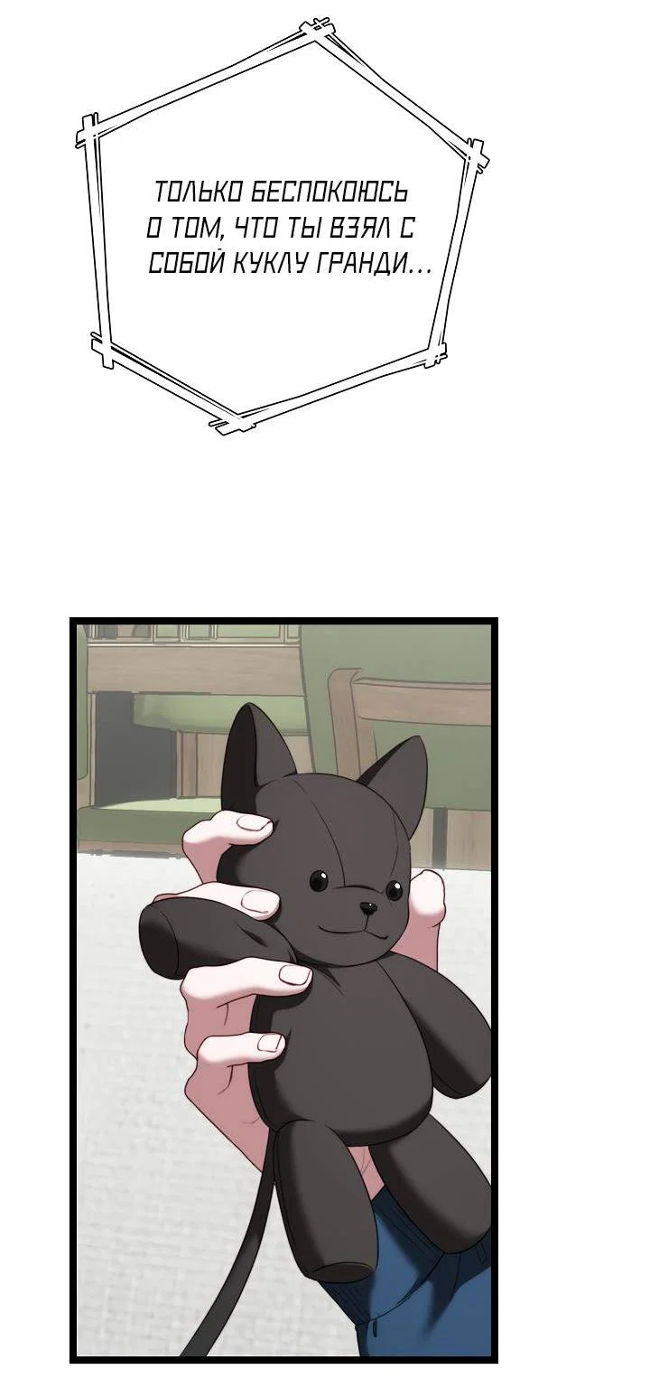 Манга В тени - Глава 27 Страница 15