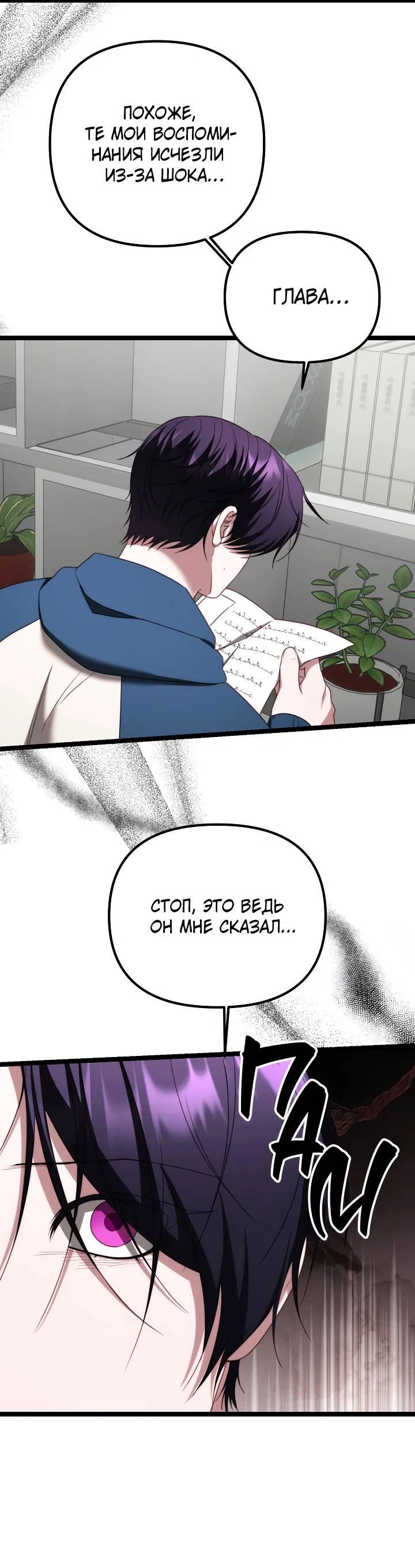 Манга В тени - Глава 27 Страница 39