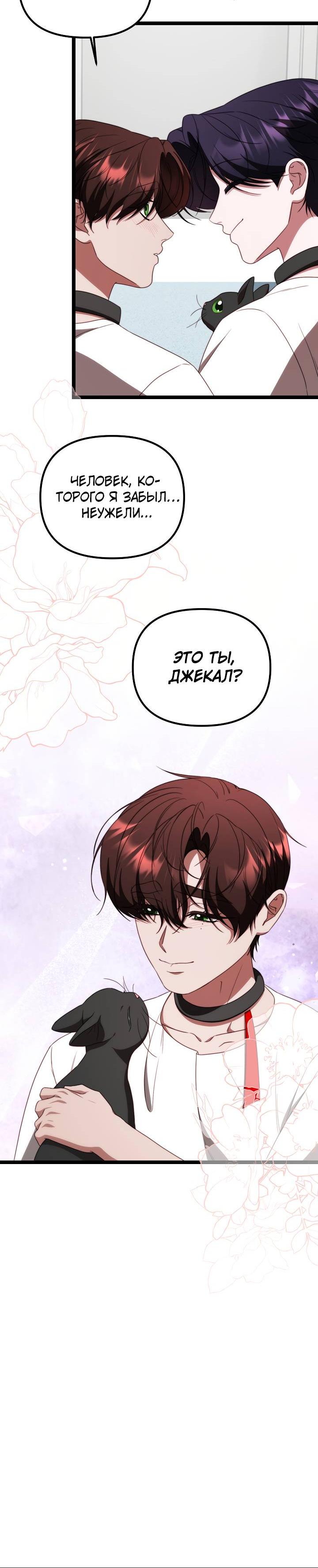 Манга В тени - Глава 27 Страница 48