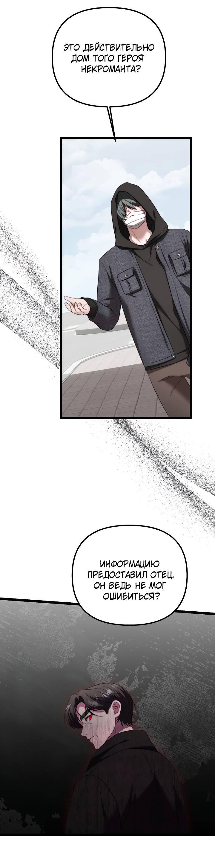 Манга В тени - Глава 27 Страница 7