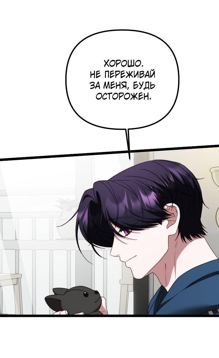 Манга В тени - Глава 27 Страница 22
