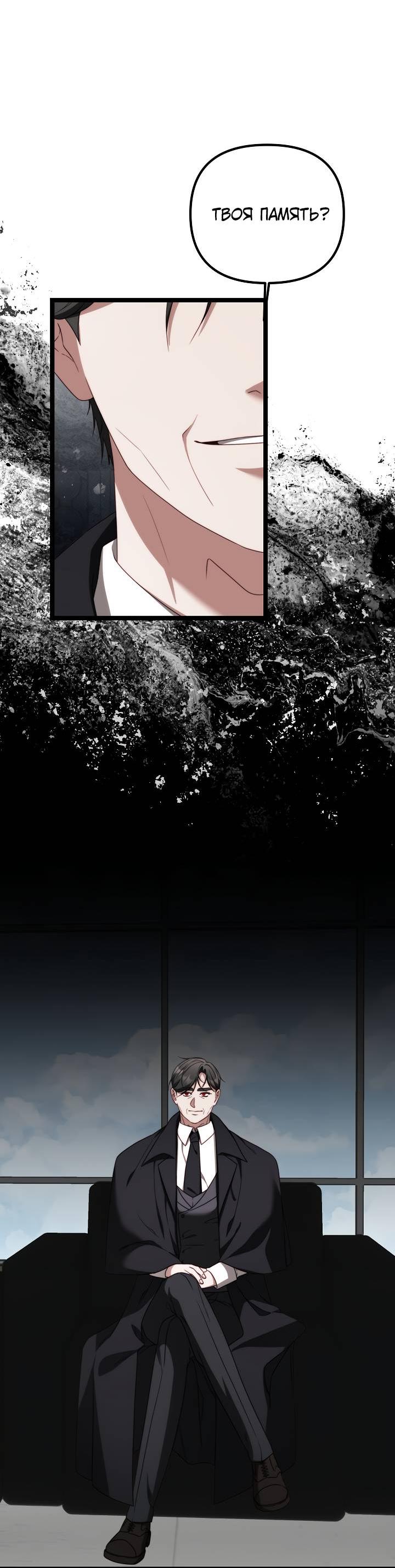 Манга В тени - Глава 27 Страница 40