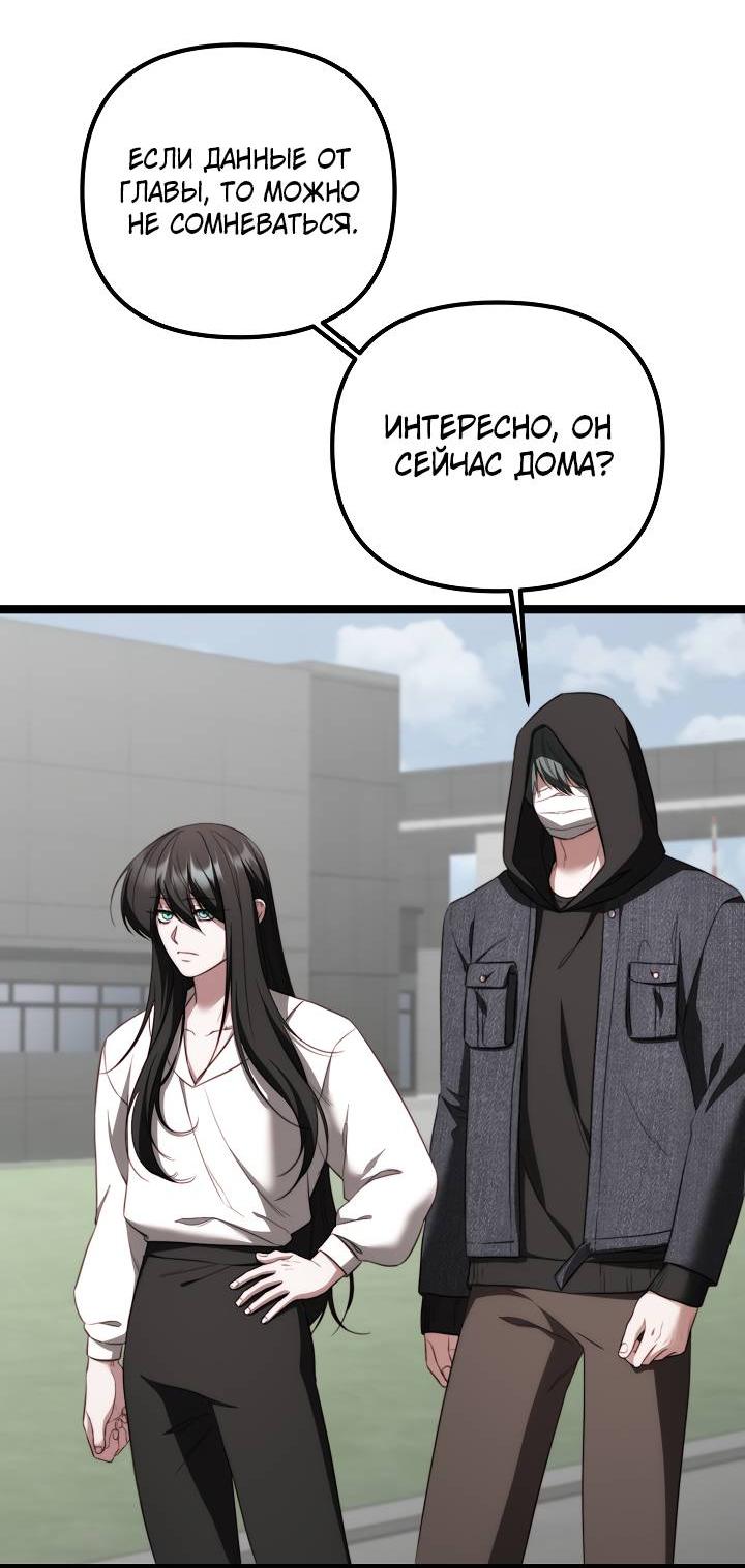 Манга В тени - Глава 27 Страница 8