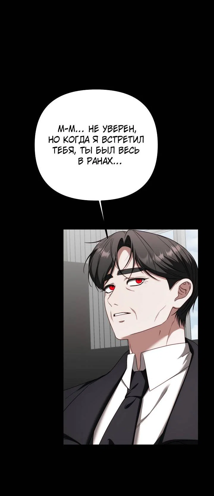 Манга В тени - Глава 27 Страница 41