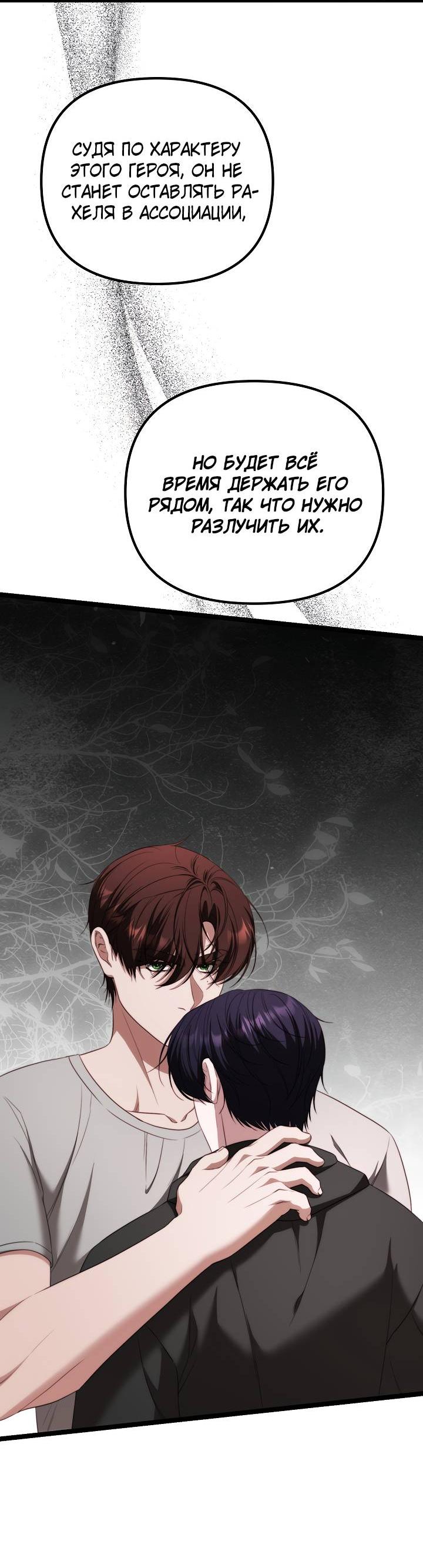 Манга В тени - Глава 27 Страница 9