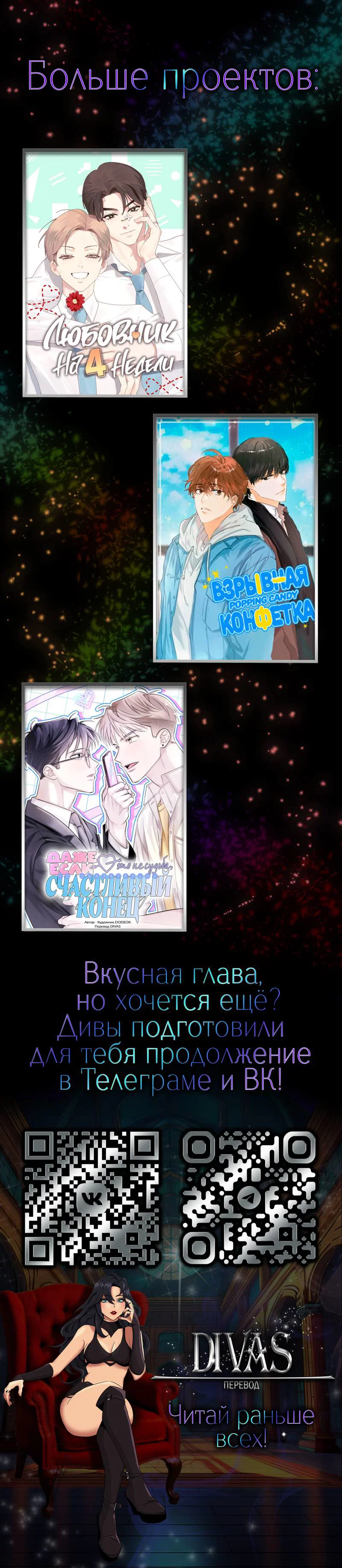 Манга В тени - Глава 27 Страница 50