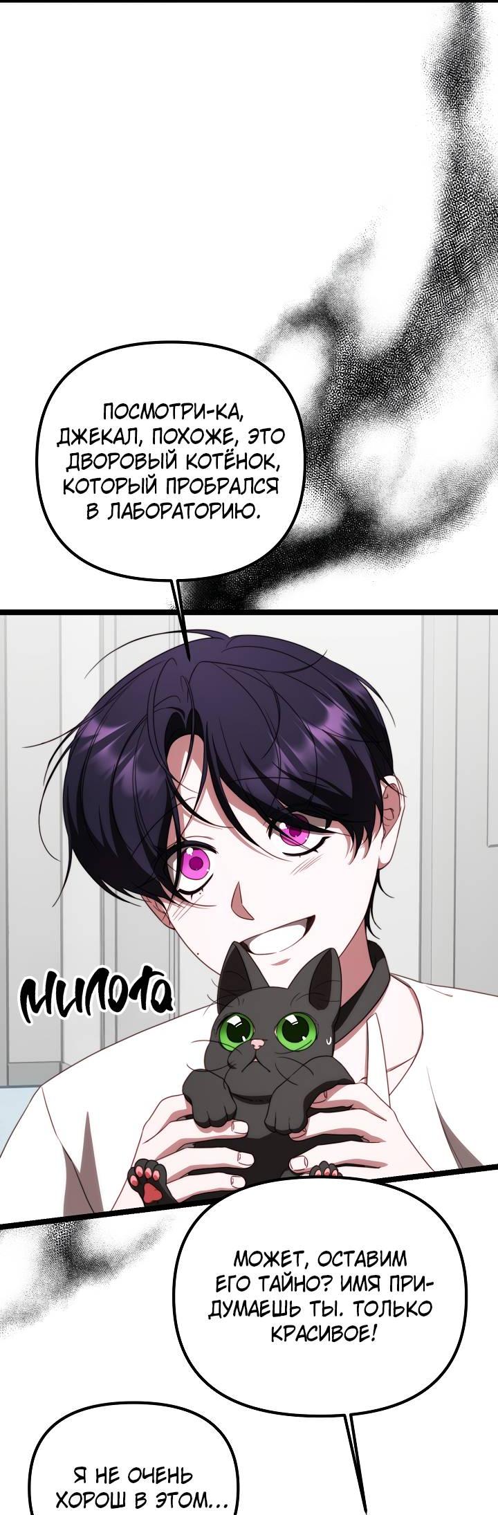 Манга В тени - Глава 27 Страница 47