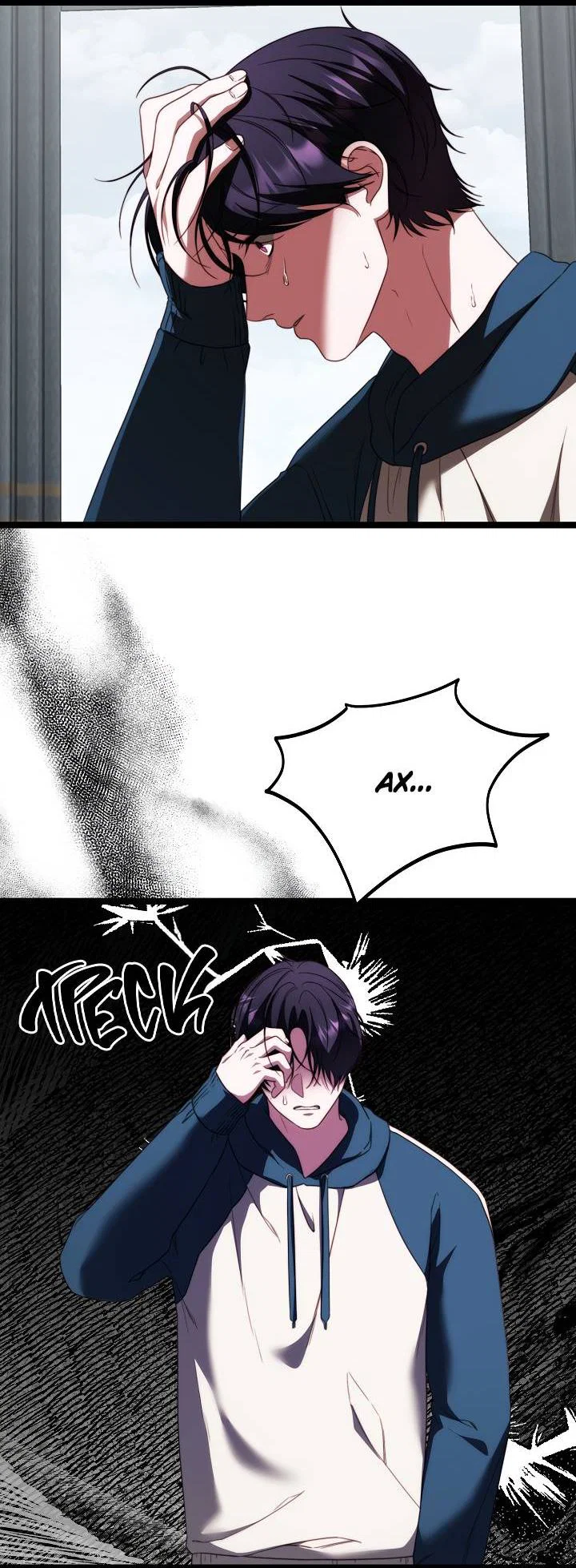 Манга В тени - Глава 27 Страница 46