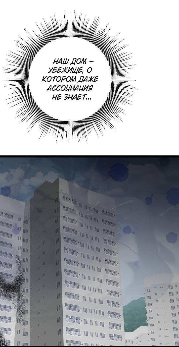 Манга В тени - Глава 27 Страница 29