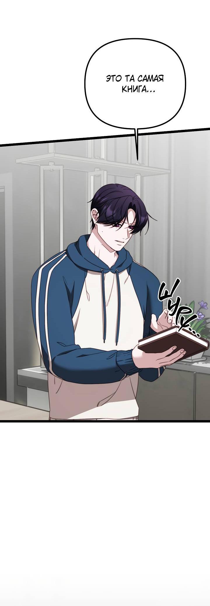 Манга В тени - Глава 27 Страница 32