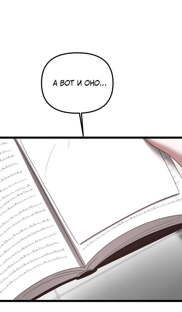 Манга В тени - Глава 27 Страница 34