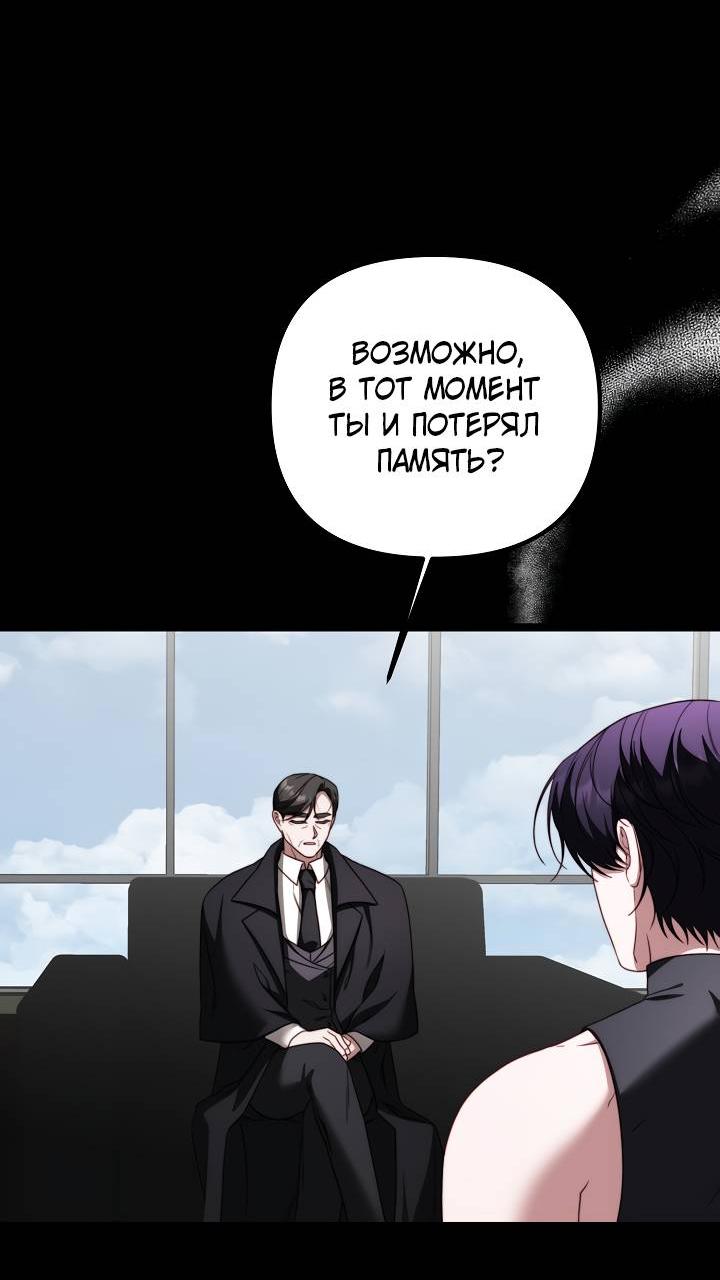 Манга В тени - Глава 27 Страница 42