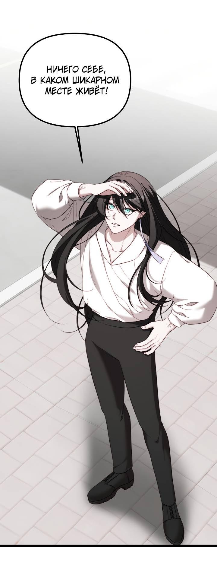 Манга В тени - Глава 27 Страница 3