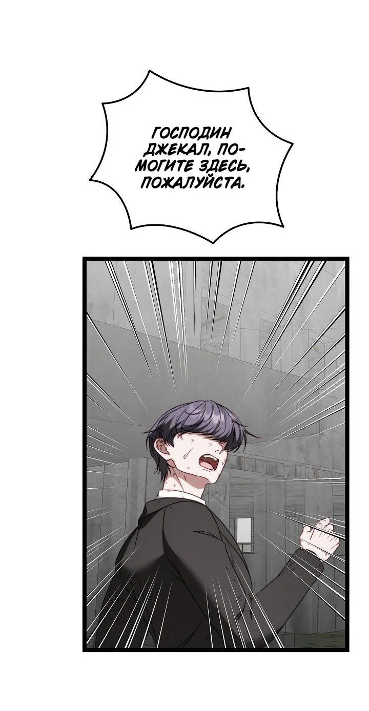 Манга В тени - Глава 27 Страница 23