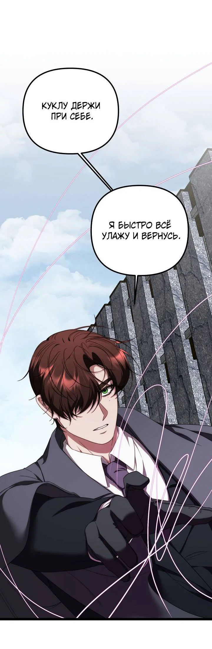 Манга В тени - Глава 27 Страница 21