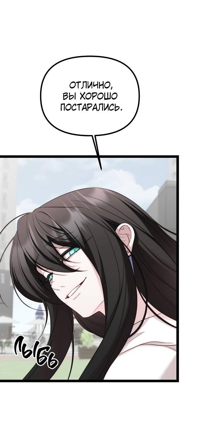 Манга В тени - Глава 27 Страница 6