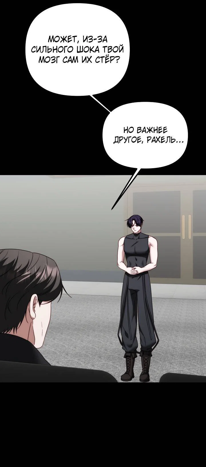Манга В тени - Глава 27 Страница 44