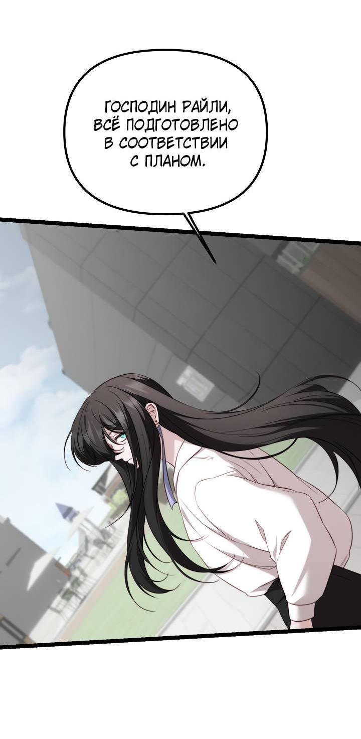 Манга В тени - Глава 27 Страница 5