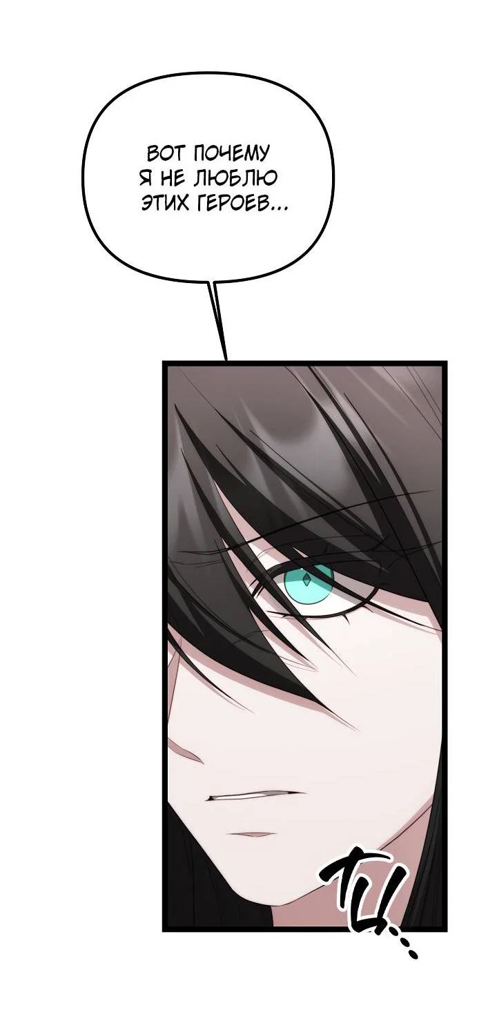 Манга В тени - Глава 27 Страница 4