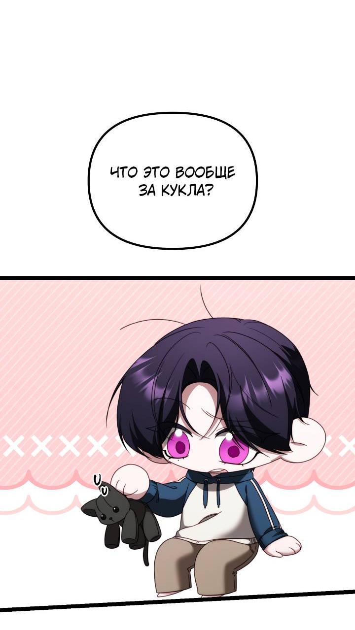 Манга В тени - Глава 27 Страница 17