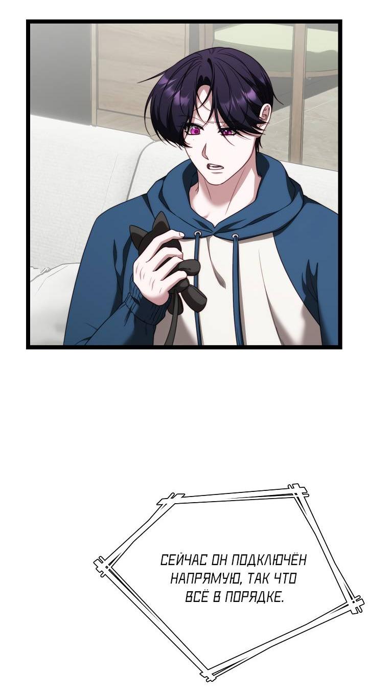 Манга В тени - Глава 27 Страница 19
