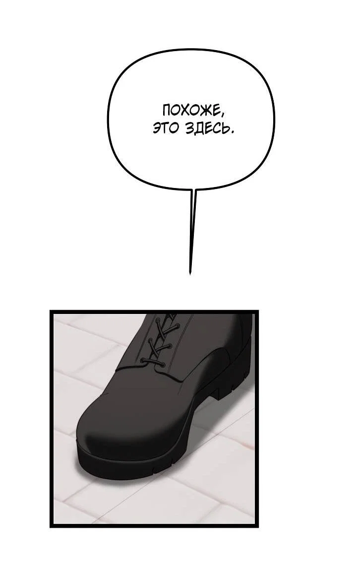 Манга В тени - Глава 27 Страница 2