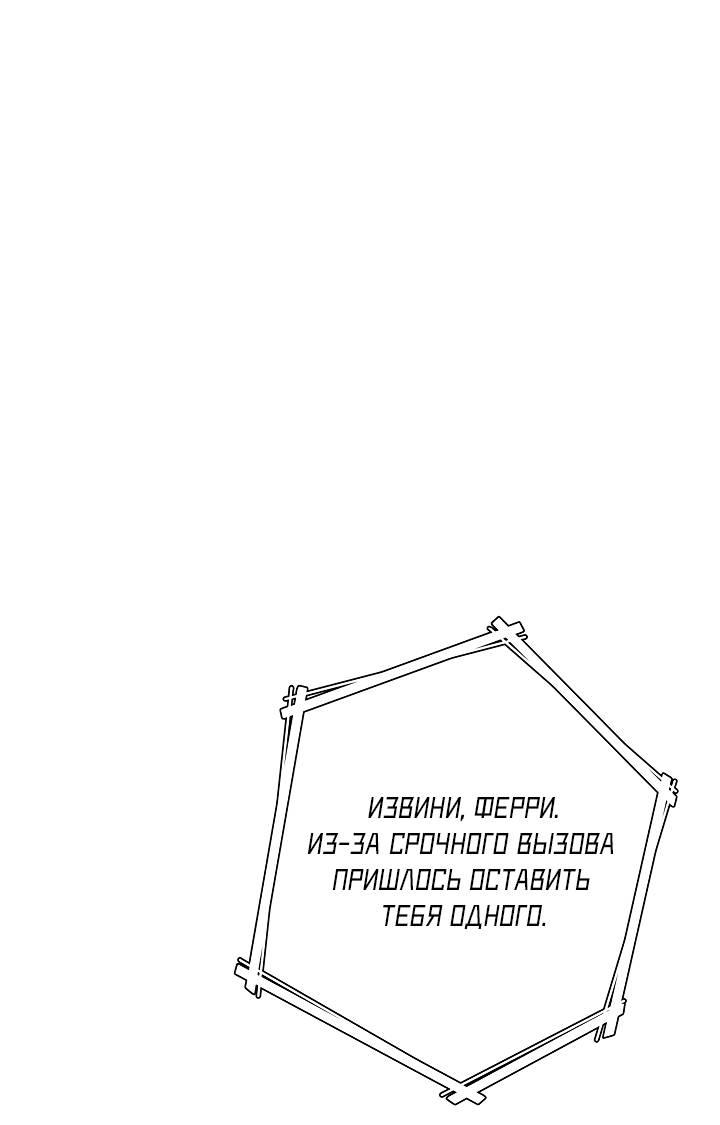 Манга В тени - Глава 27 Страница 13