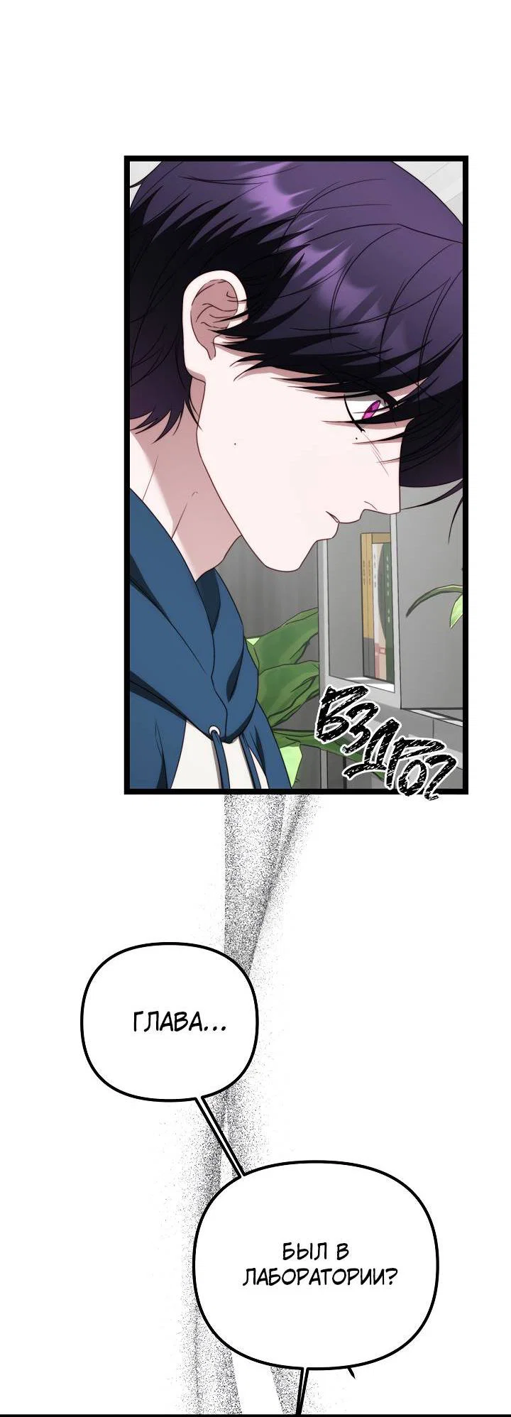 Манга В тени - Глава 27 Страница 37